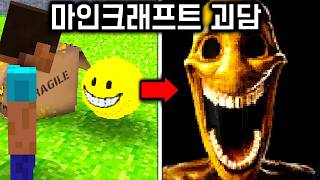 마인크래프트의 한 유저가 발견한 AI 이야기..