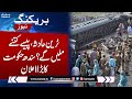 Cm sindh murad ali shah big announcement  train accident  breaking news