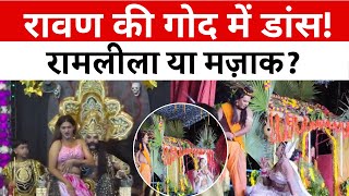 Ravan Ke Saath Dance: Tradition vs Controversy | Kalayugi Ramleela |