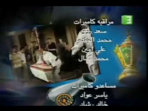 تتر نهايه مسلسل حكايات رمضان ابو صيام 1430 ه