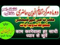 Hazrat ji ki hidayaat or malfuzat 2022  mufti faizan sahab  bahot qeemti or ahem zaruri baate