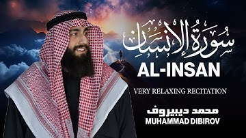 سورة الإنسان كاملة || تلاوة هادئة بنبرة جميلة القارئ محمد ديبيروف | Surah Al-Insan  Muhammad Dibirov