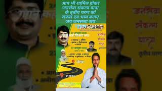 Anish Sheikh Domanpur