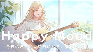 Happy Mood Chill Pop 💛 Calm Relax Acoustic Songs That Make Every Day Feel Better / New Song 2026 screenshot 4