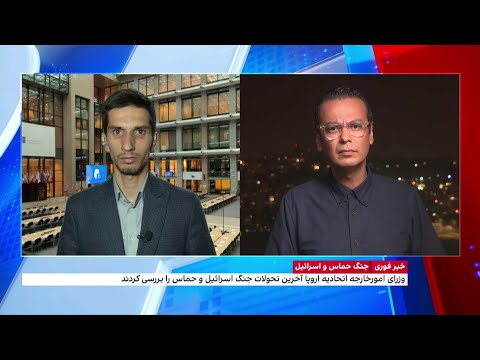 نشست وزرای امور خارجه اتحادیه اروپا برای بررسی جنگ حماس و اسرائیل