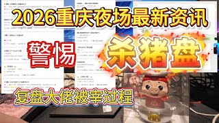 2026 | Exploring Chongqing Game Venues | Chongqing Business KTVs | Girls' Night Out | Free Guide ...