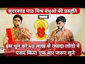 Complete sunderkand lesson ramayan recitation on old traditional tune hanuman katha shubham k mishra