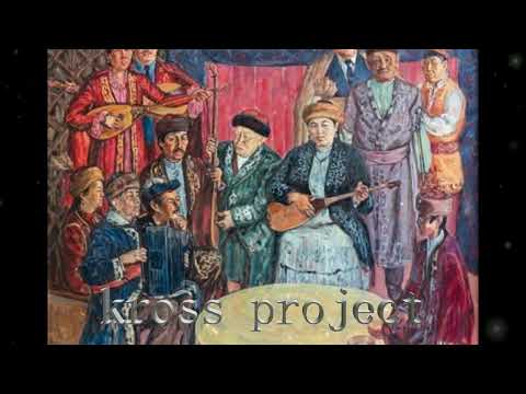 казахская свадебная песня жар жар (instrumental)