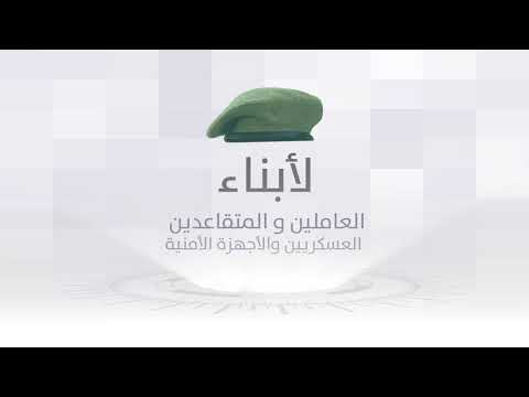 طريقة التقديم و الدفع للمكرمة الملكية السامية عن طريق إي فواتيركم