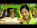കുട്ടിതത്തമ്മേ Malayalam Mappila Songs Malayalam Album Songs 2015 HD