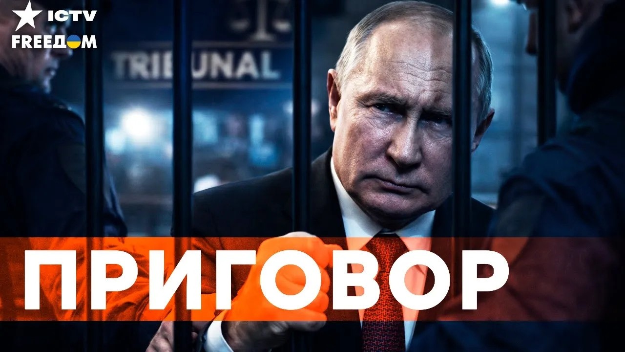 Кремлевскому МЯСНИКУ не УБЕЖАТЬ от ТРИБУНАЛА! КТО и КАК накажет ДИКТАТОРА? | Спецрепортаж