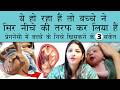 Baby Head Down Position Signs |गर्भ में शिशु अपना सिर निचे कब करता है ?| Baby droping