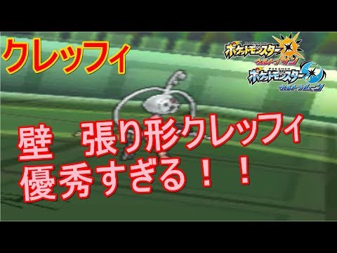 70以上 サンムーン クレッフィ ポケモンの壁紙