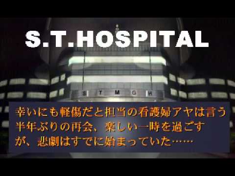 R?MJ: The Mystery Hospital PS1 intro - YouTube