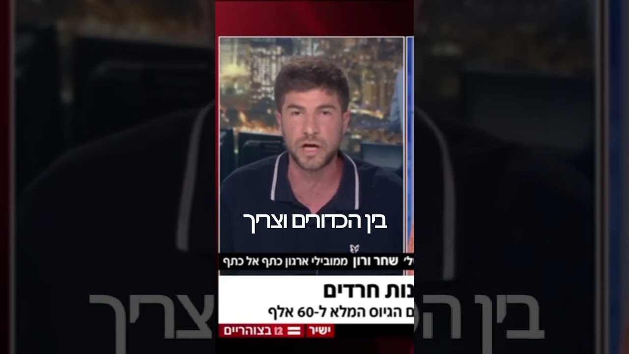 עם ישראל חי מסר מרגש משחר ורון