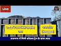 MP में सनसनी: SECL कोयला लोडिंग एरिया में कोयला गाड़ी के ऊपर मिली लावारिस लाश Anuppur Breaking News