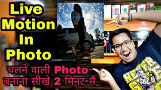 Live Motion Effect in Photo || Moving Photo Making Tutorial || How To Add Live Effects || In HINDI screenshot 5