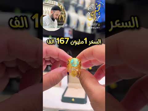 جمالك يكتمل بالتفاصيل الذهبية توفرت ب مجوهرات خيري2 تشكيلة مميزة من الحلقات الإسلامية بتصاميم