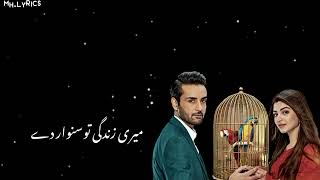 Dil Awaiz full OST(lyrics) l kinza hashmi l Affan waheed l Nabeel Shaukat l Saira peter l harpalGeo