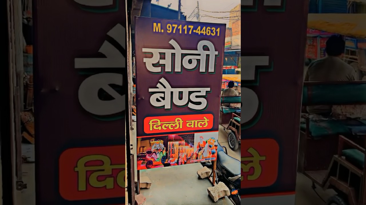 Apka apna (SONYBAND)M:7988761929 