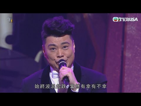 流行經典50年｜阮兆祥演唱《家變》，有冇挑起你地那些年嘅回憶？仲與鄭俊弘合唱《幸福摩天輪》，你地鍾意呢個版本嗎？｜胡楓｜陳敏之｜鄭俊弘｜譚嘉儀｜音樂｜綜藝｜TVBUSA