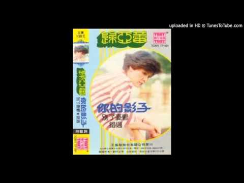 歸亞蕾 庭院深深