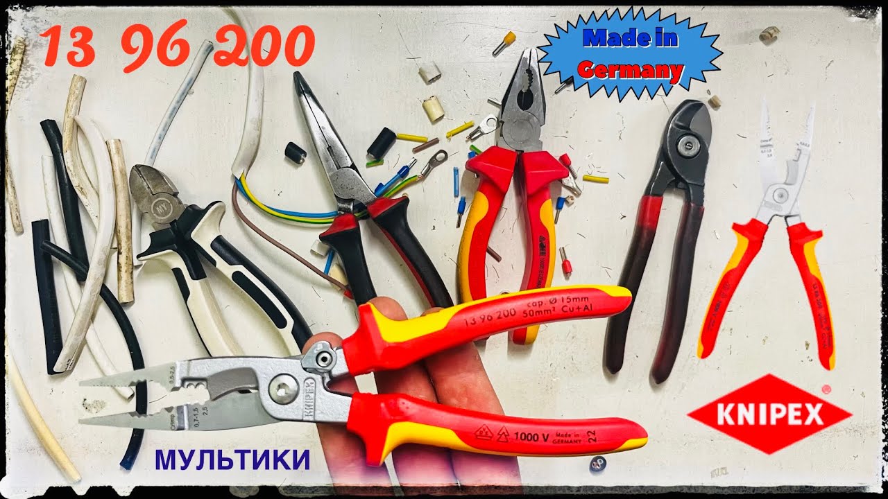 Мультитул KNIPEX 13 96 200 Инструмент для электрика 🛠⚡️ - YouTube