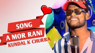 KUNDAL K CHHURA NEW SONG || A NEW SAMBALPURI SONG||A MOR RANI || SHIV SHANKAR PRODUCTION