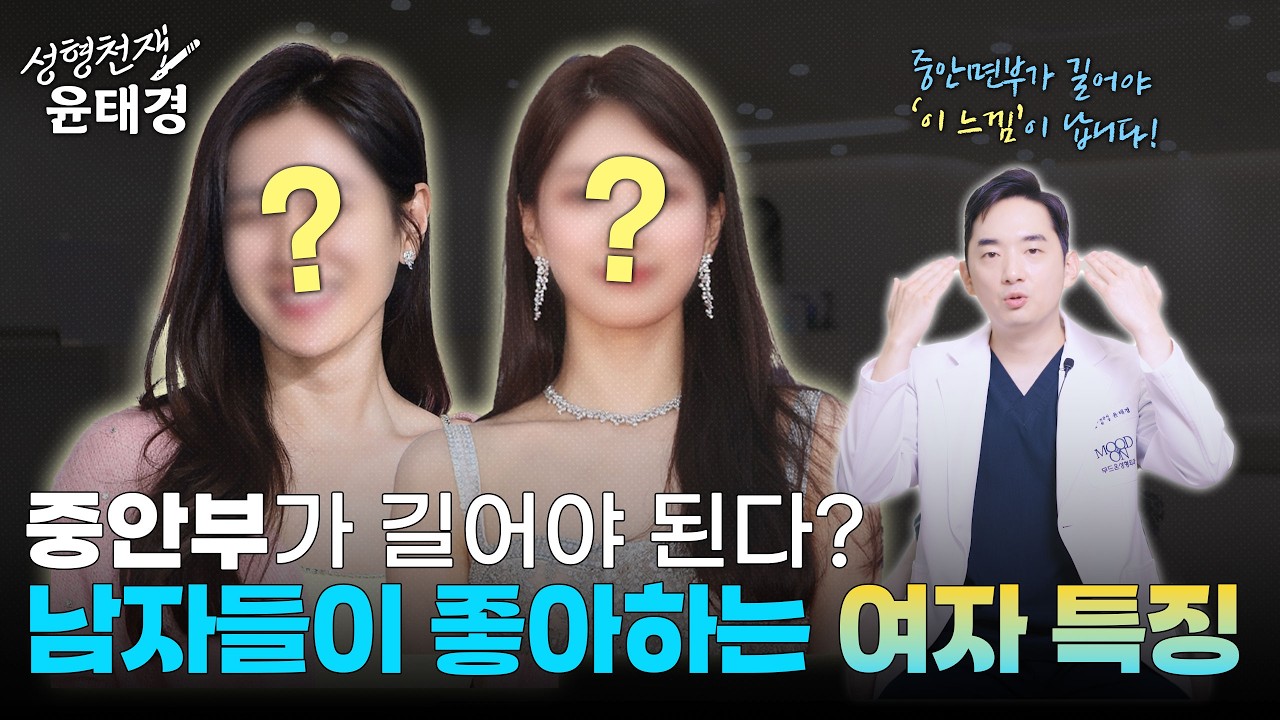 여자는 모르는 남자들의 진짜 이상형! 여기가 길어야 남자들이 좋아하는 '이 느낌'이 난다고?