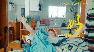 セントチヒロ・チッチ / ハオ！[TEASER]