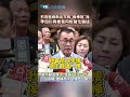 形容藍綠新北市長"接棒說”后 李四川與她首同框強化論述 蘇巧慧回應了!我是"民主二代” 川伯不解:接棒為何是負面攻擊?