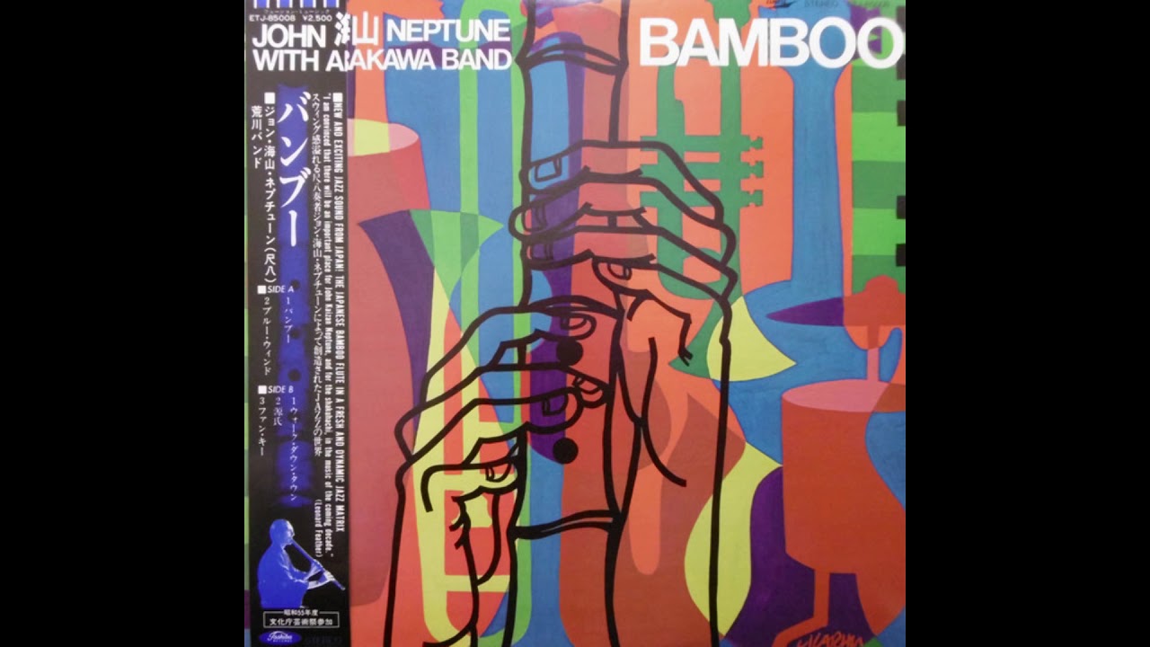 John Neptune with Arakawa Band - Blue Wind (Jazz) (1980) - YouTube