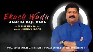 Ekach Vaada Raju Dada -Dj Redz Mumbai Remix