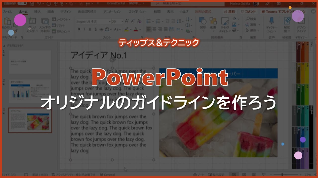 【パワーポイント】パワーポイント基本操作第4回 グラフはExcelから張り付けず、PowerPointでつく…他関連動画