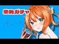 原神 単発引くだけ