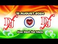 Aisa Desh Hai Mera Dj Remix Desh Bhakti Dj Remix Dharti sunhari Ambar Neela Dj remix Sambalpuri mix