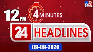 4 Minutes 24 Headlines | 12 PM | 09-09-2026 - TV9