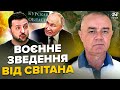 😮СВІТАН: Щойно! У КУРСЬКУ накрили місто з РФ: АЕС вільна? Мінус 4 ТОП НАФТОБАЗИ РФ. Таємний УКАЗ США