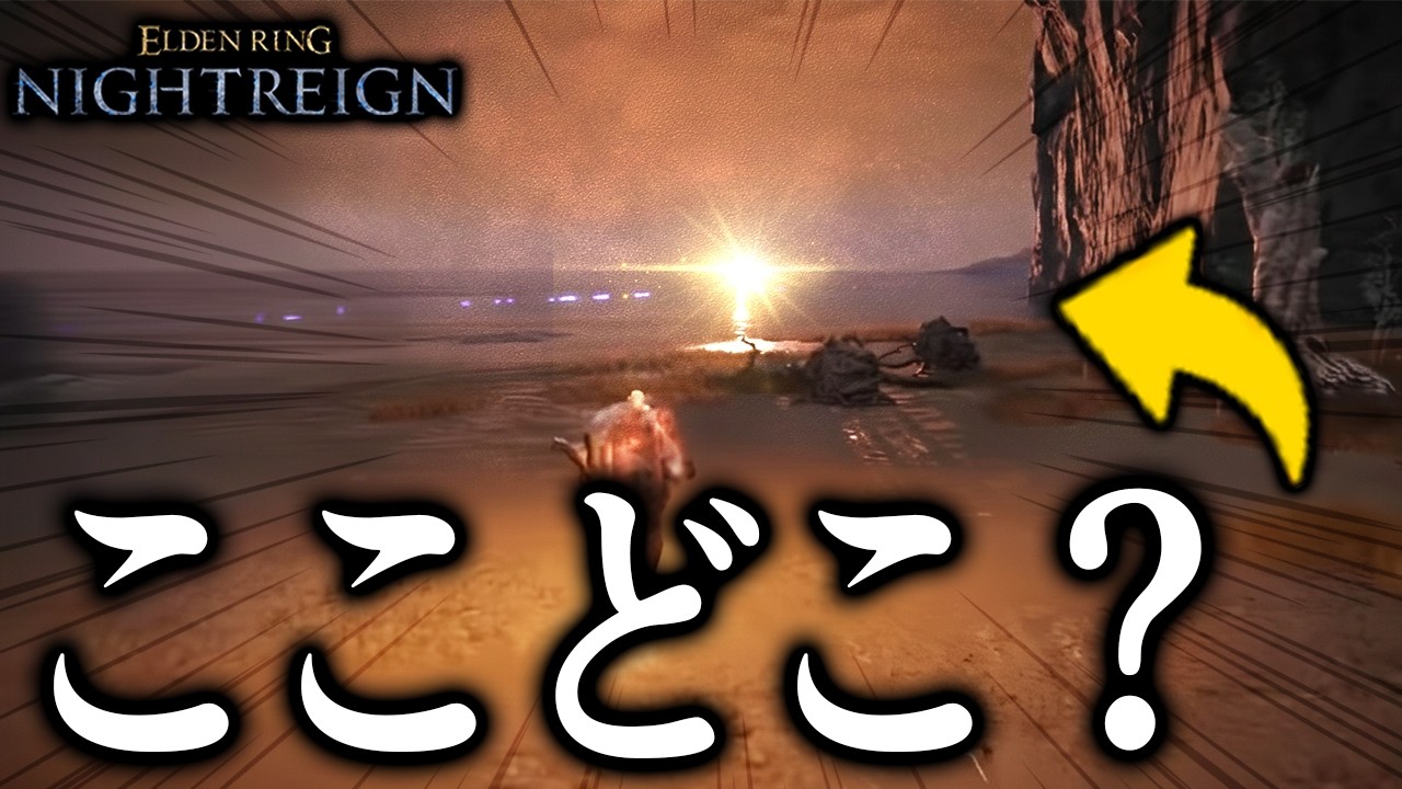 【ナイトレイン】9割の人が知らない(?)マップの最果てを偶然発見してしまうドチタオ【ドチタオ/切り抜き】