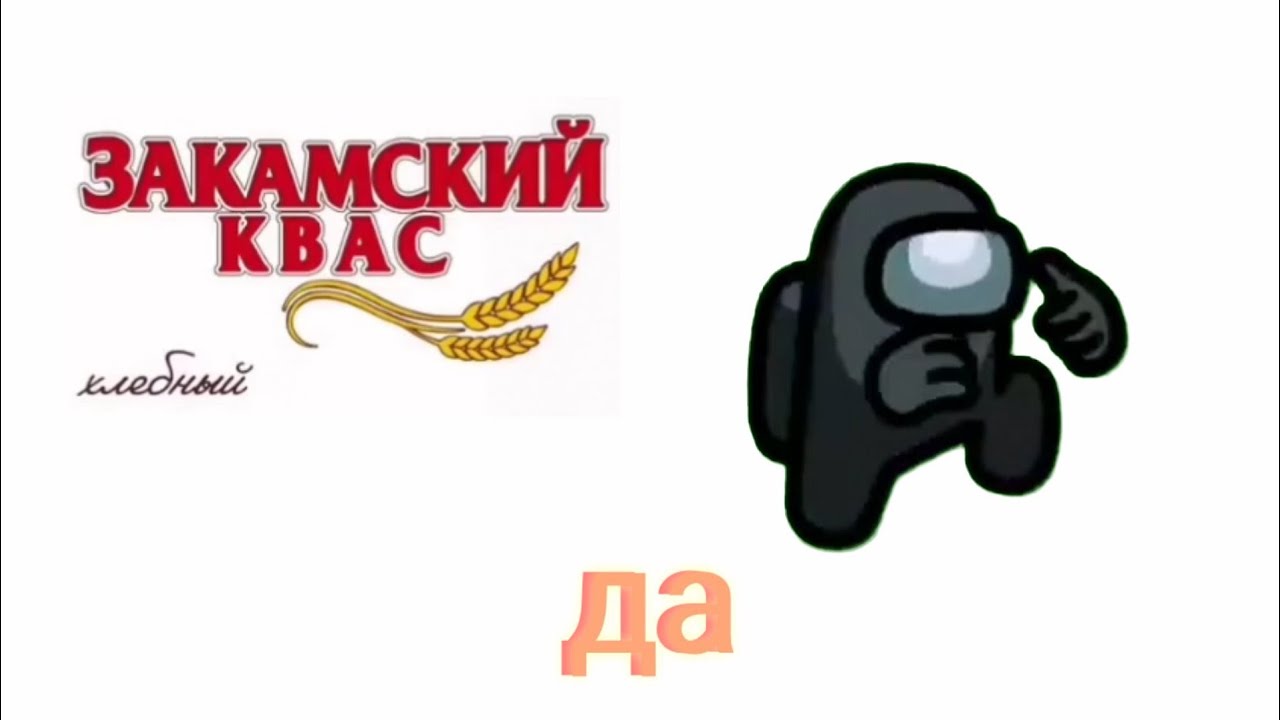 Закамский квас картинки