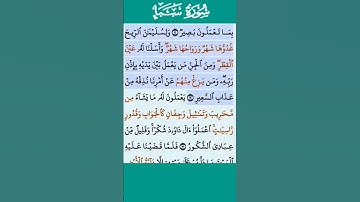 تلاوة خاشعة سورة سبأ من الاية 11--12