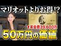 【※5/26まで】150万決済で最大12万マイル獲得！ゴールドプリファード入会キャンペーンを徹底解説【アメックス クレジットカード ANAマイル ビジネスクラス アメックスポイント】