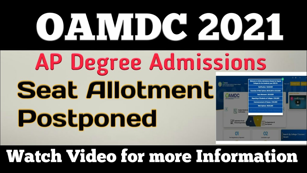 AP Degree Admission 2021 Seat Allotment Postponed | OAMDC Seat Allotment Postponed Again | OAMDC