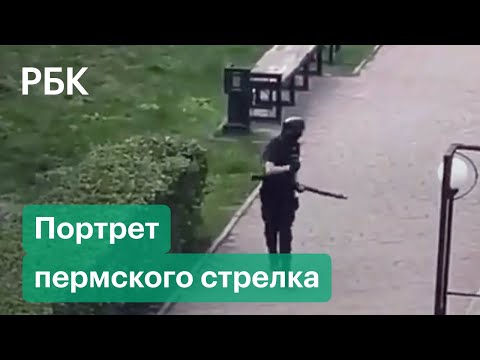 Видео: Как да намеря човек в Перм