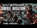 ஜாம்பி இன்வேஷன் ZOMBIE INVASION - Tamil Trailer | Harry, Michelle | Hollywood Horror Action Movie