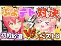 【白熱?】ねねみこでぷよテト対決したらみこちがプライド捨ててきて爆笑したw【ホロライブ切り抜きまとめ】