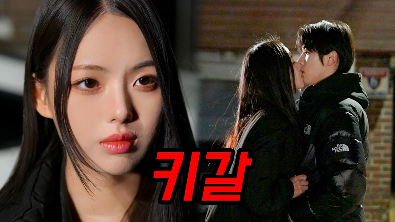 화끈한 킬러여친과 연애하면 생기는 일 [킬러여친 EP.2]