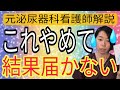 【注意事項】テストステロン検査結果が届かない3選
