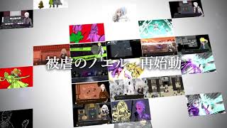 被虐のノエル - 5th anniversary message -