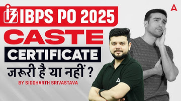 IBPS PO 2025 | Caste Certificate जरूरी है या नहीं? | By Siddharth Srivastava